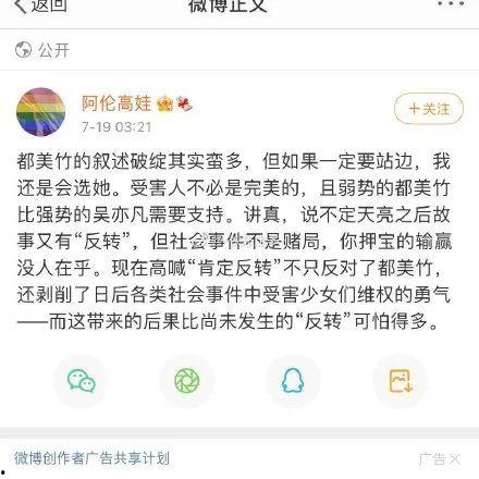 娱乐圈吃瓜日常微博截图,揭秘明星幕后故事